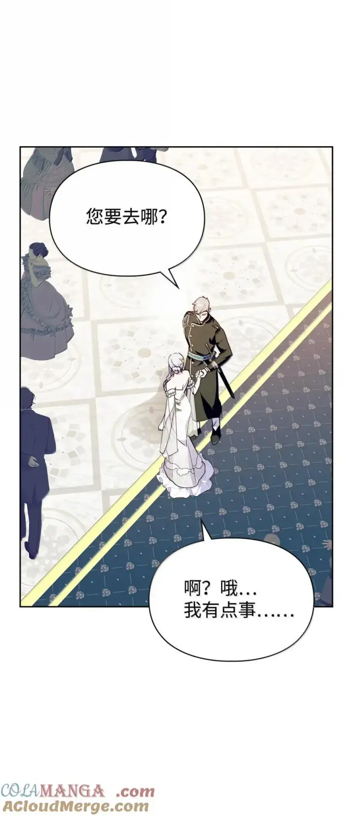 《成为暴君的奸臣》46 暴君的flag图31