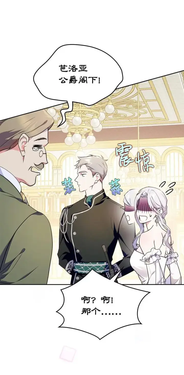 《成为暴君的奸臣》46 暴君的flag图35