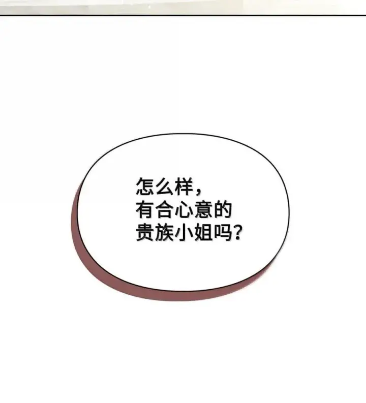 《成为暴君的奸臣》46 暴君的flag图38