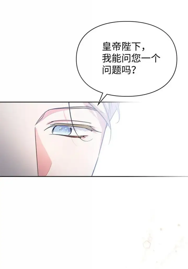 《成为暴君的奸臣》46 暴君的flag图47