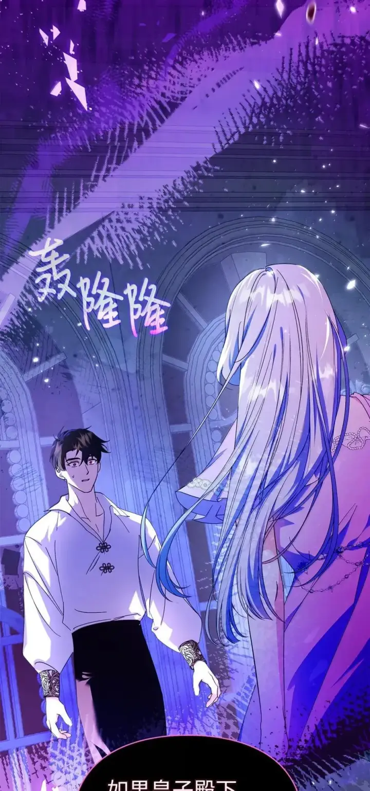 《成为暴君的奸臣》46 暴君的flag图62