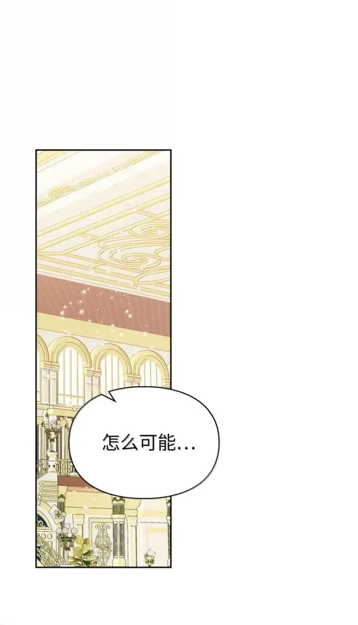 《成为暴君的奸臣》46 暴君的flag图65
