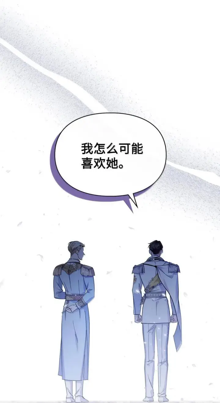 《成为暴君的奸臣》46 暴君的flag图66