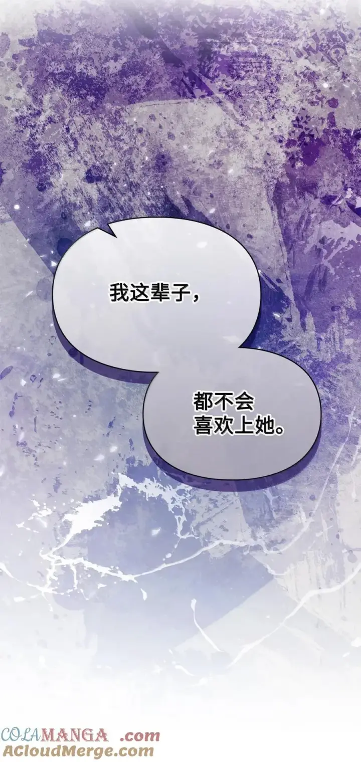 《成为暴君的奸臣》46 暴君的flag图67