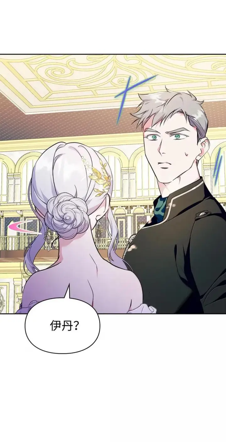 《成为暴君的奸臣》46 暴君的flag图77
