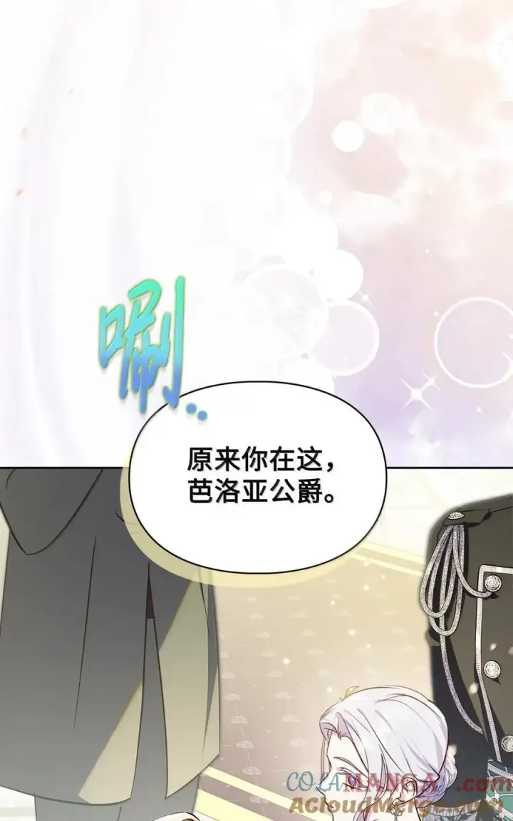 《成为暴君的奸臣》46 暴君的flag图79