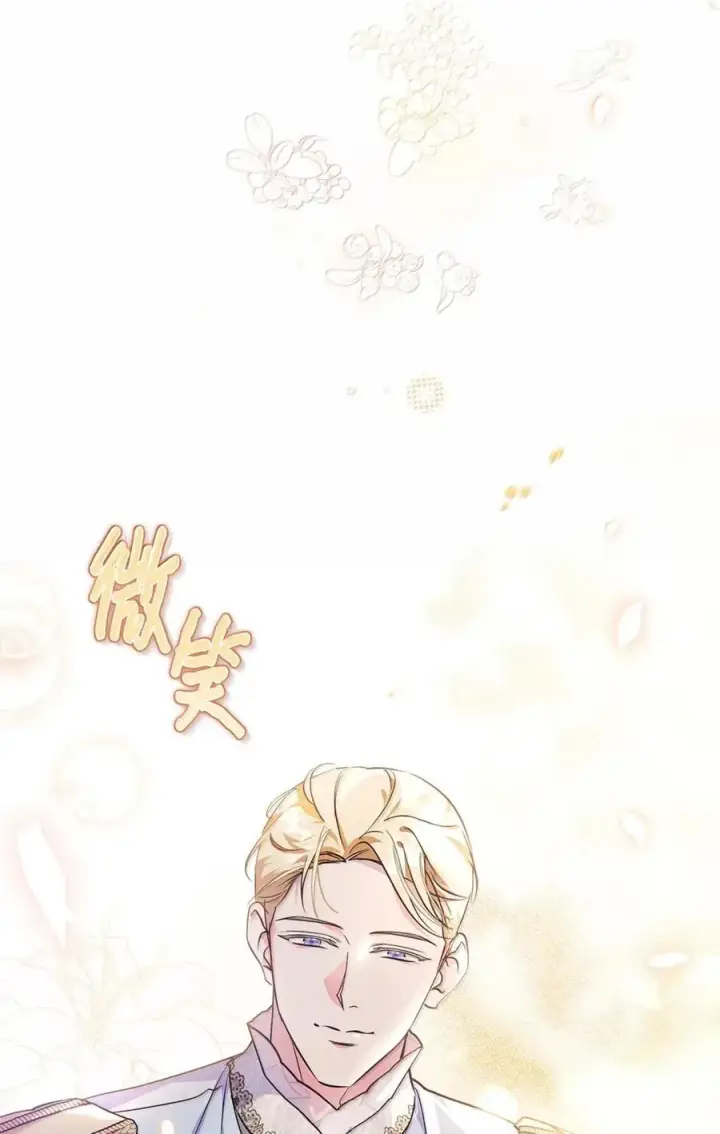 《成为暴君的奸臣》46 暴君的flag图84