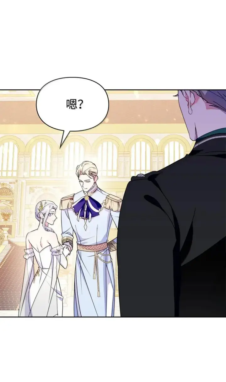 《成为暴君的奸臣》47 陛下喜欢你图11