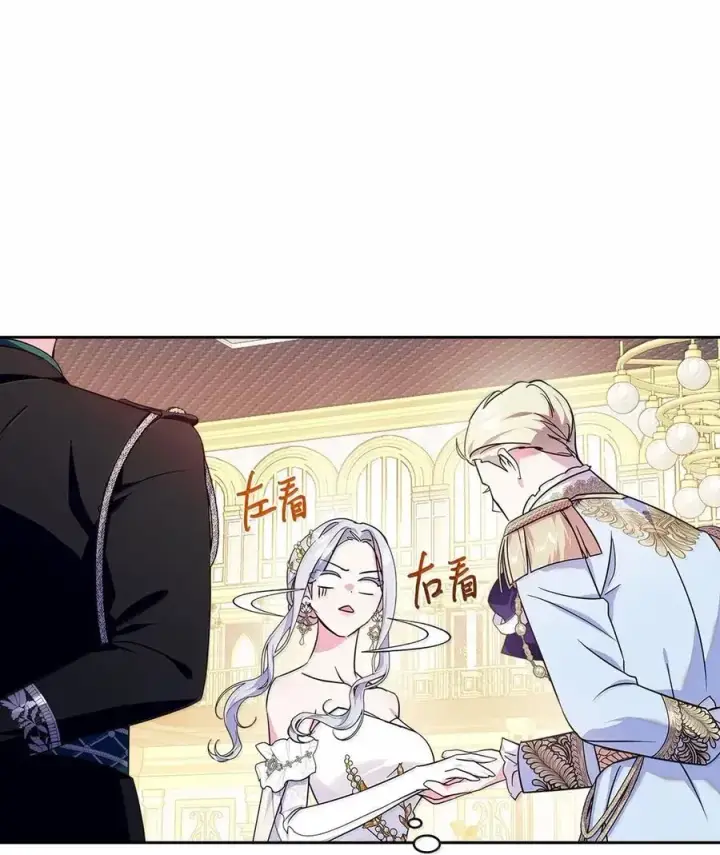 《成为暴君的奸臣》47 陛下喜欢你图14