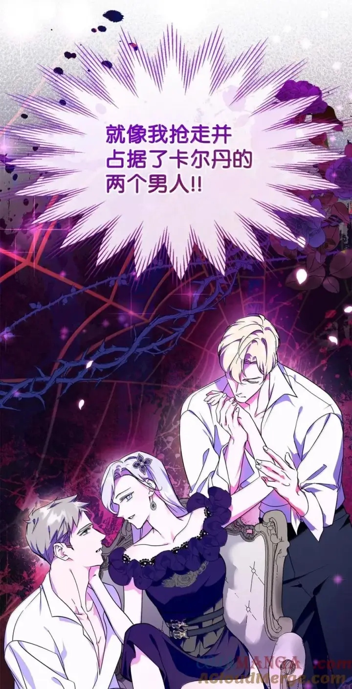 《成为暴君的奸臣》47 陛下喜欢你图16