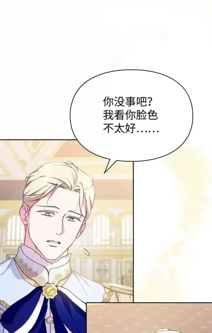 《成为暴君的奸臣》47 陛下喜欢你图42