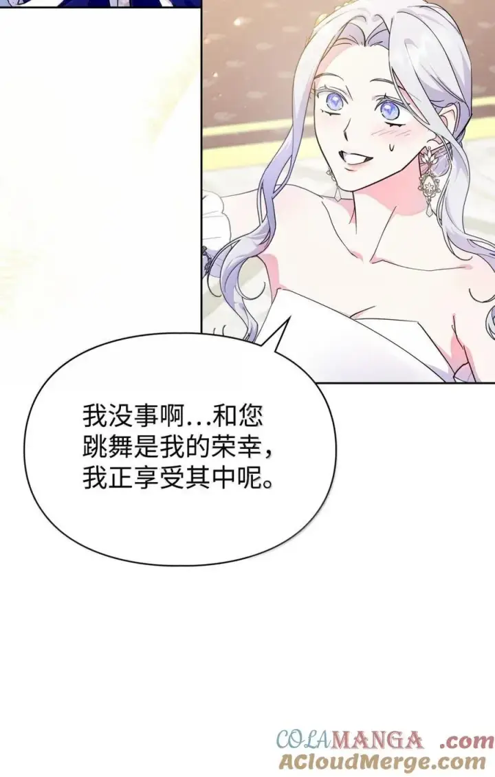 《成为暴君的奸臣》47 陛下喜欢你图43