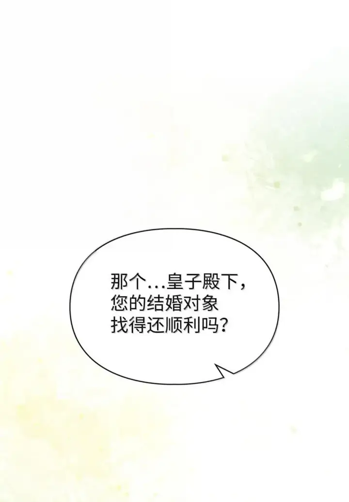 《成为暴君的奸臣》47 陛下喜欢你图44
