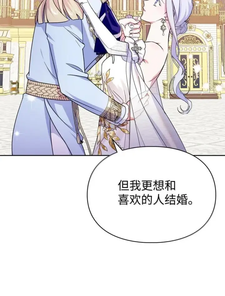 《成为暴君的奸臣》47 陛下喜欢你图59