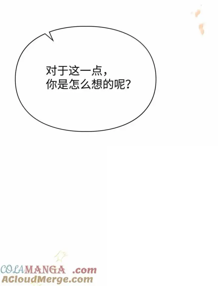 《成为暴君的奸臣》47 陛下喜欢你图61