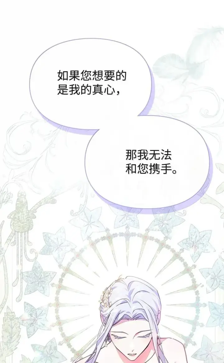 《成为暴君的奸臣》47 陛下喜欢你图68