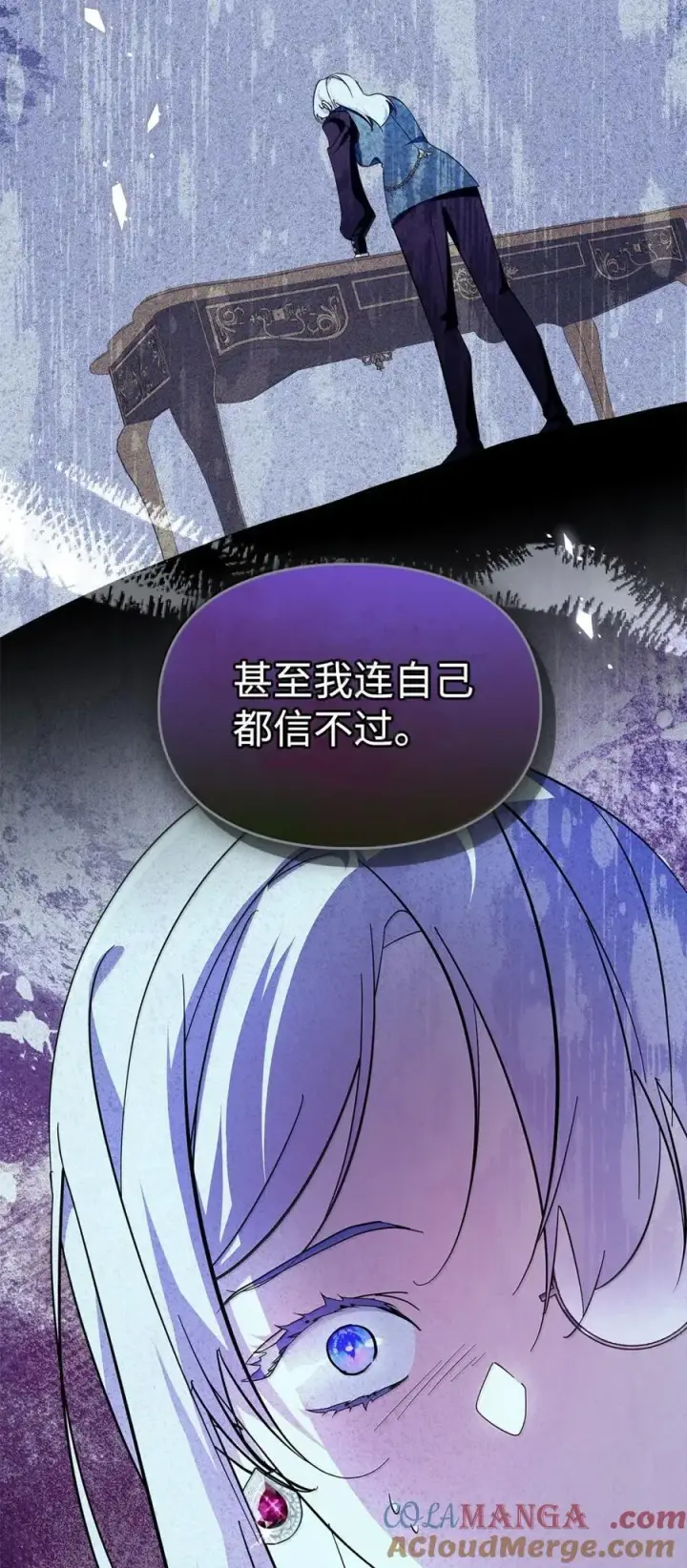 《成为暴君的奸臣》47 陛下喜欢你图73