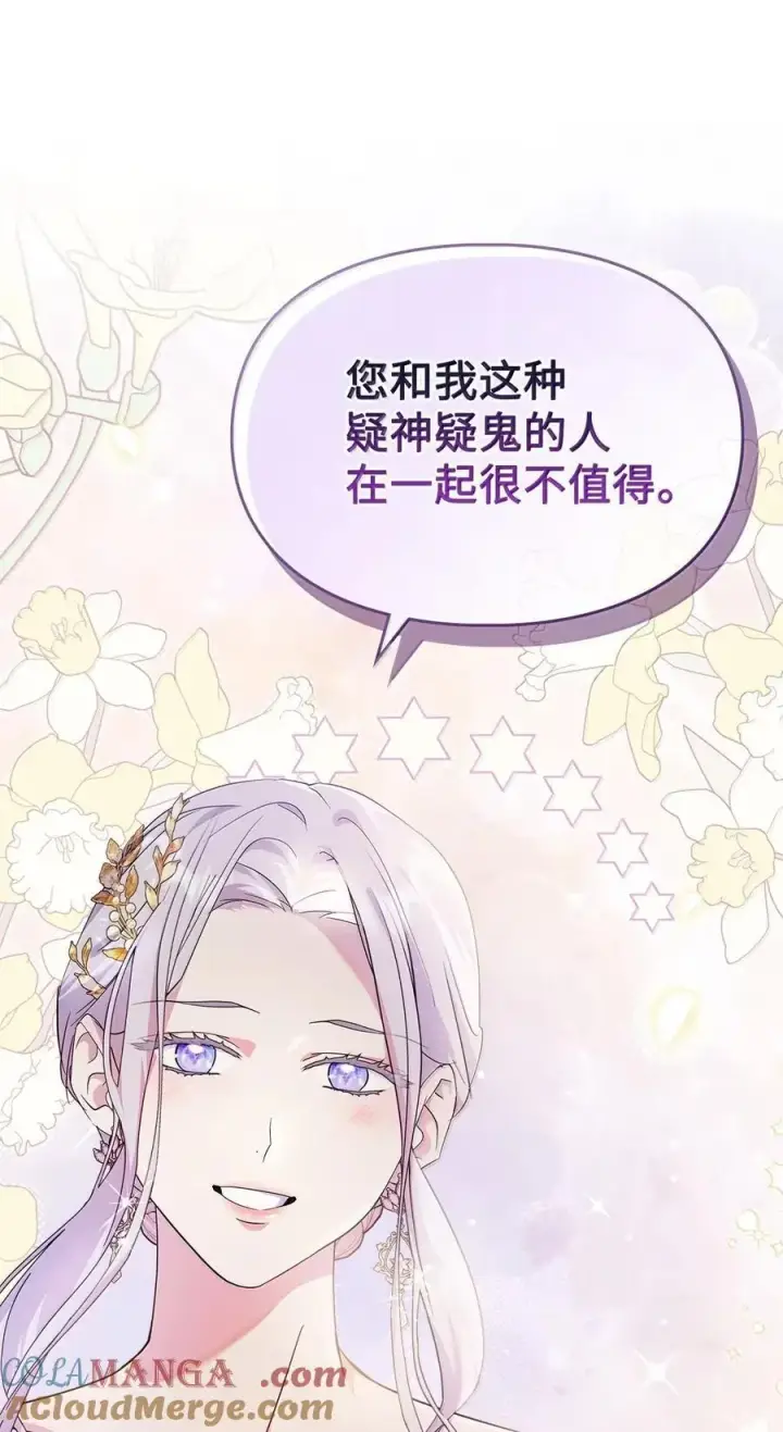 《成为暴君的奸臣》47 陛下喜欢你图76