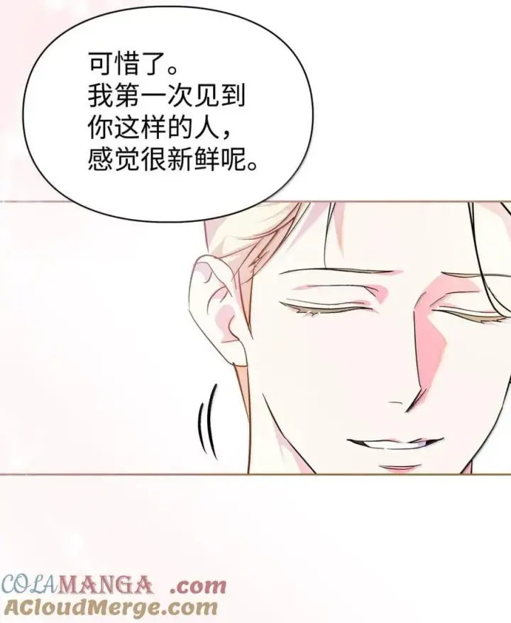 《成为暴君的奸臣》47 陛下喜欢你图79