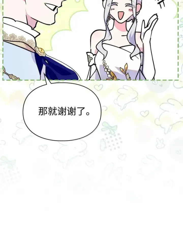 《成为暴君的奸臣》47 陛下喜欢你图83