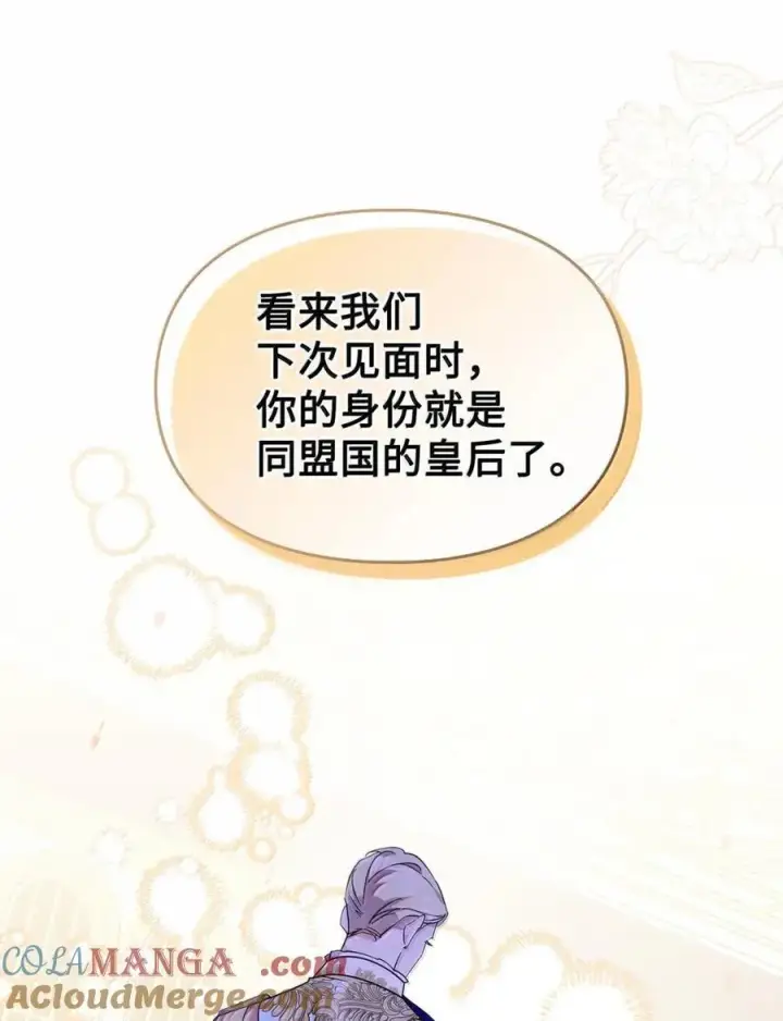 《成为暴君的奸臣》47 陛下喜欢你图85