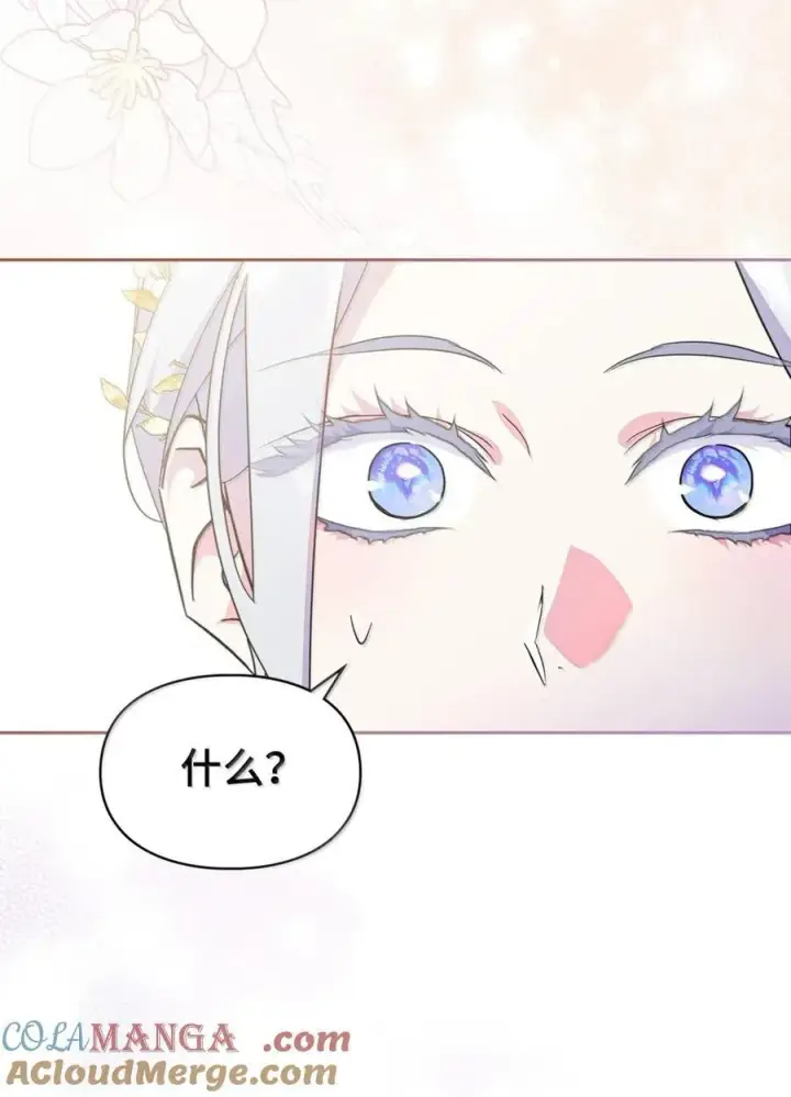 《成为暴君的奸臣》47 陛下喜欢你图88