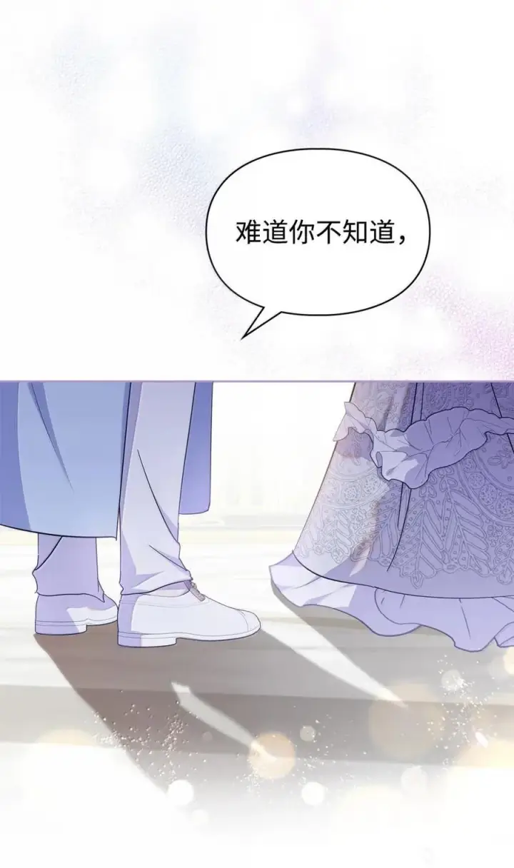 《成为暴君的奸臣》47 陛下喜欢你图89