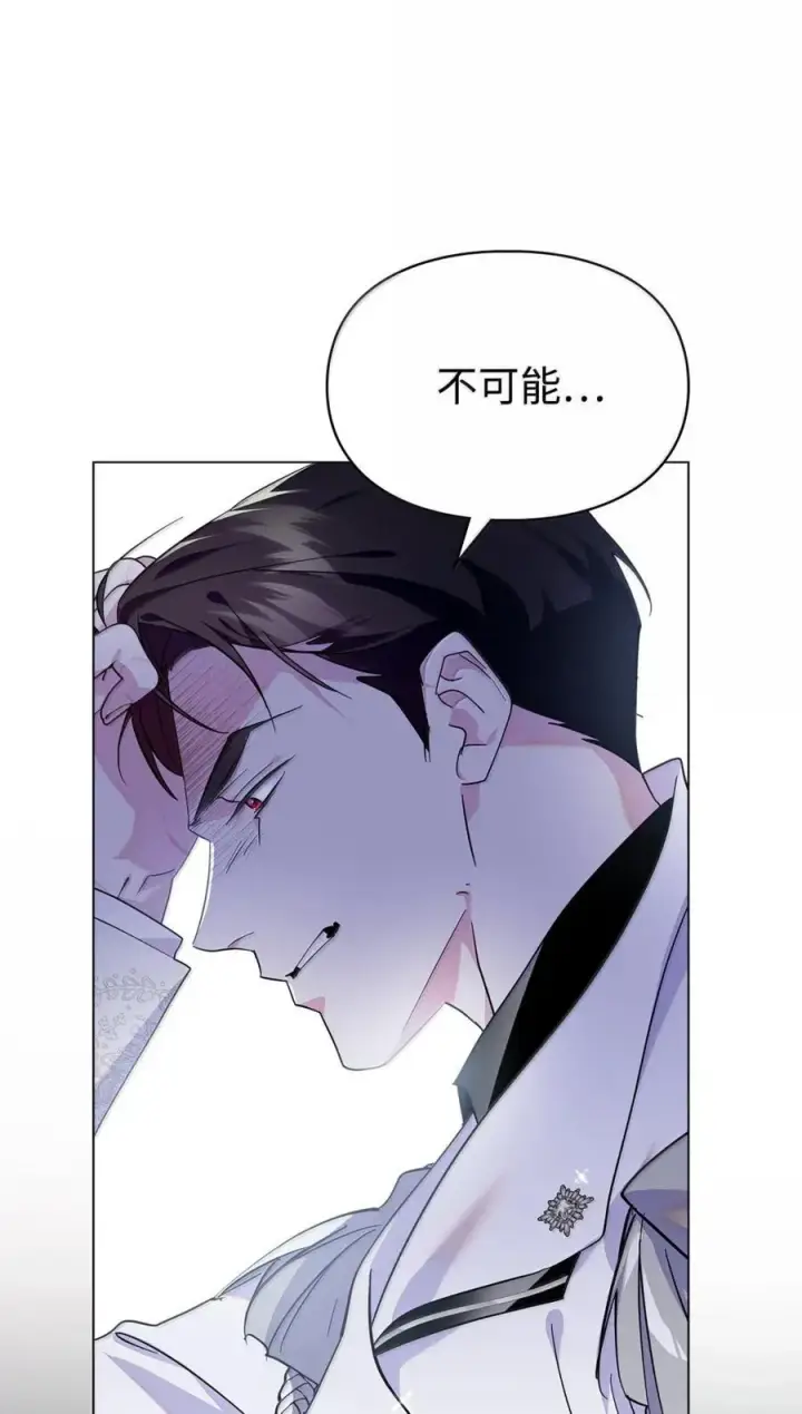 《成为暴君的奸臣》48 伤人的话图11