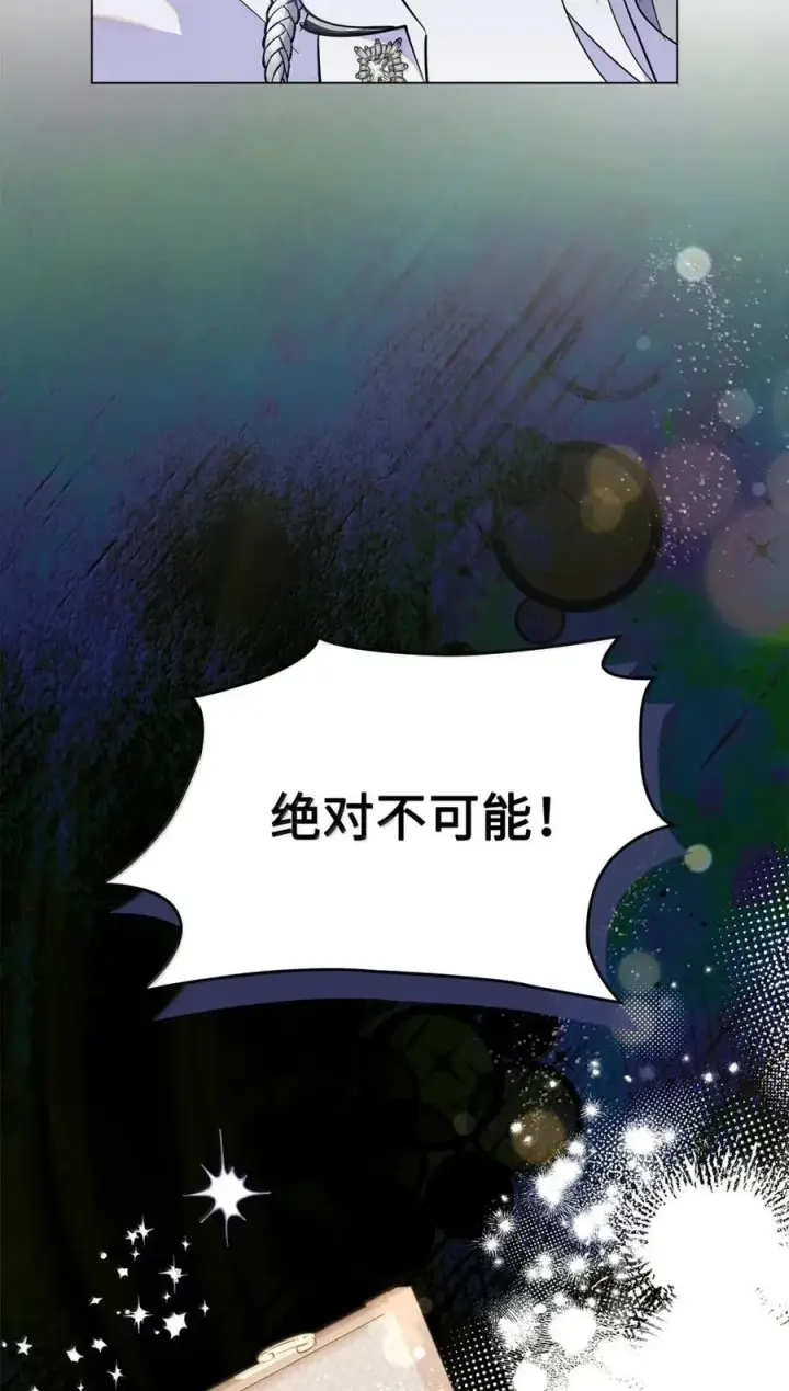 《成为暴君的奸臣》48 伤人的话图12