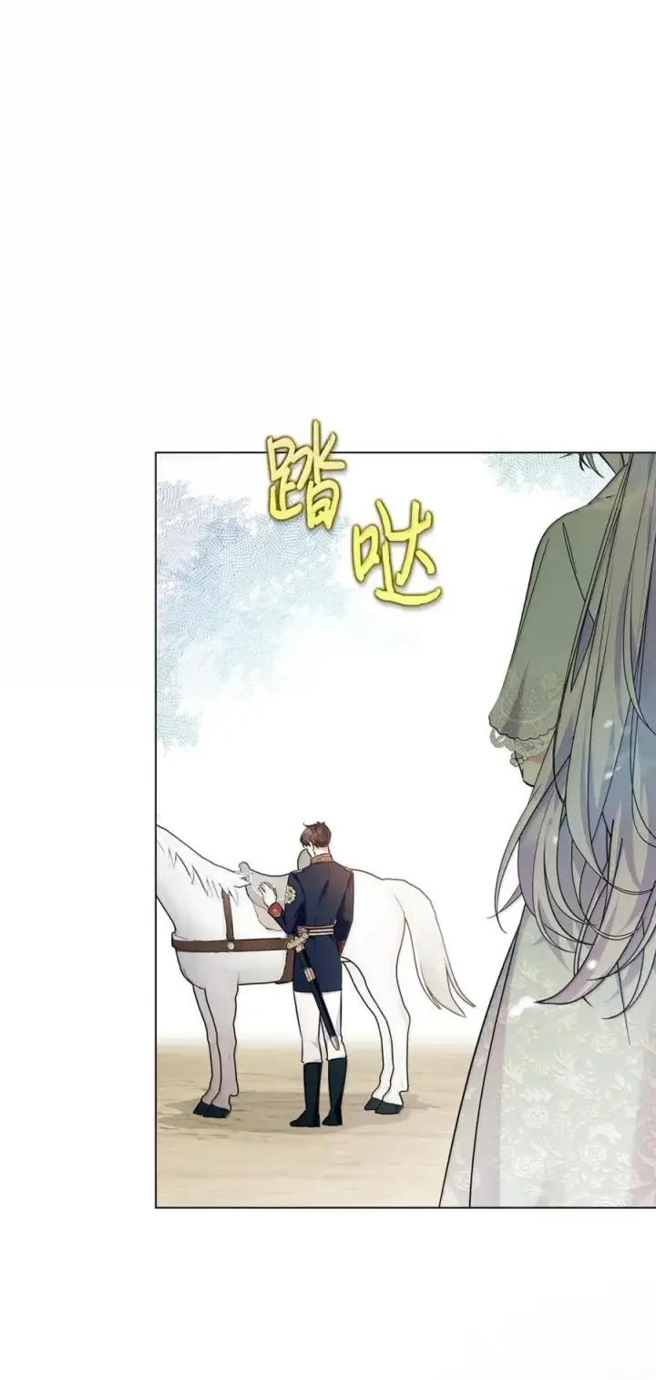 《成为暴君的奸臣》48 伤人的话图23