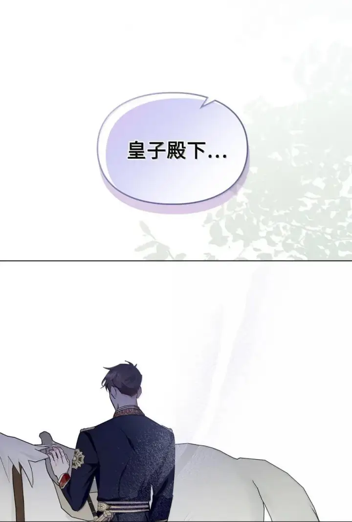 《成为暴君的奸臣》48 伤人的话图24