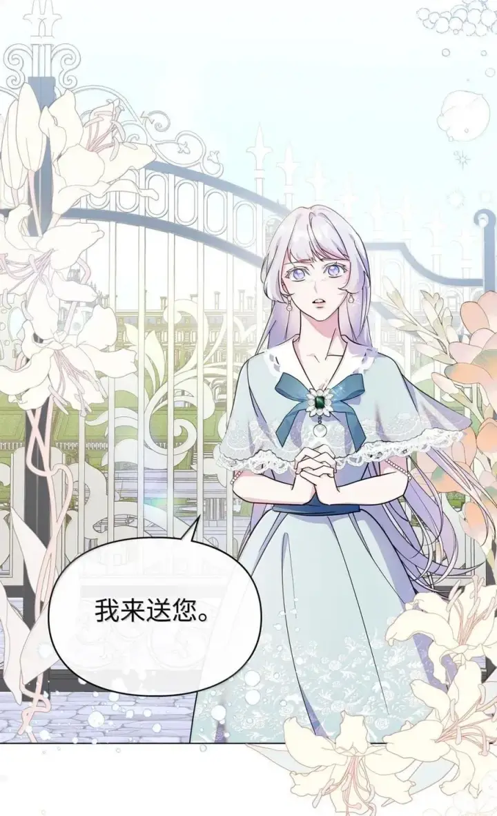 《成为暴君的奸臣》48 伤人的话图26