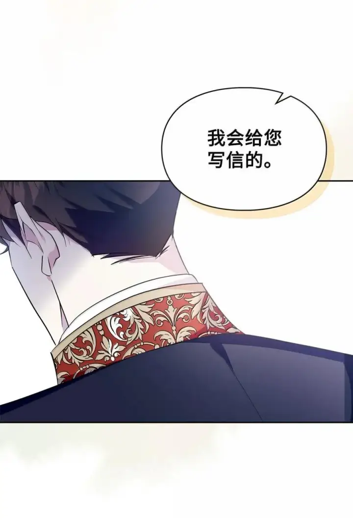 《成为暴君的奸臣》48 伤人的话图29