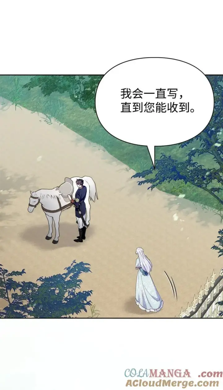 《成为暴君的奸臣》48 伤人的话图31