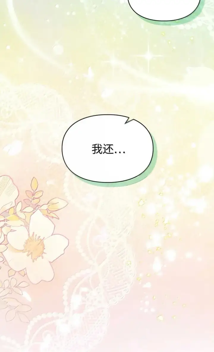《成为暴君的奸臣》48 伤人的话图33