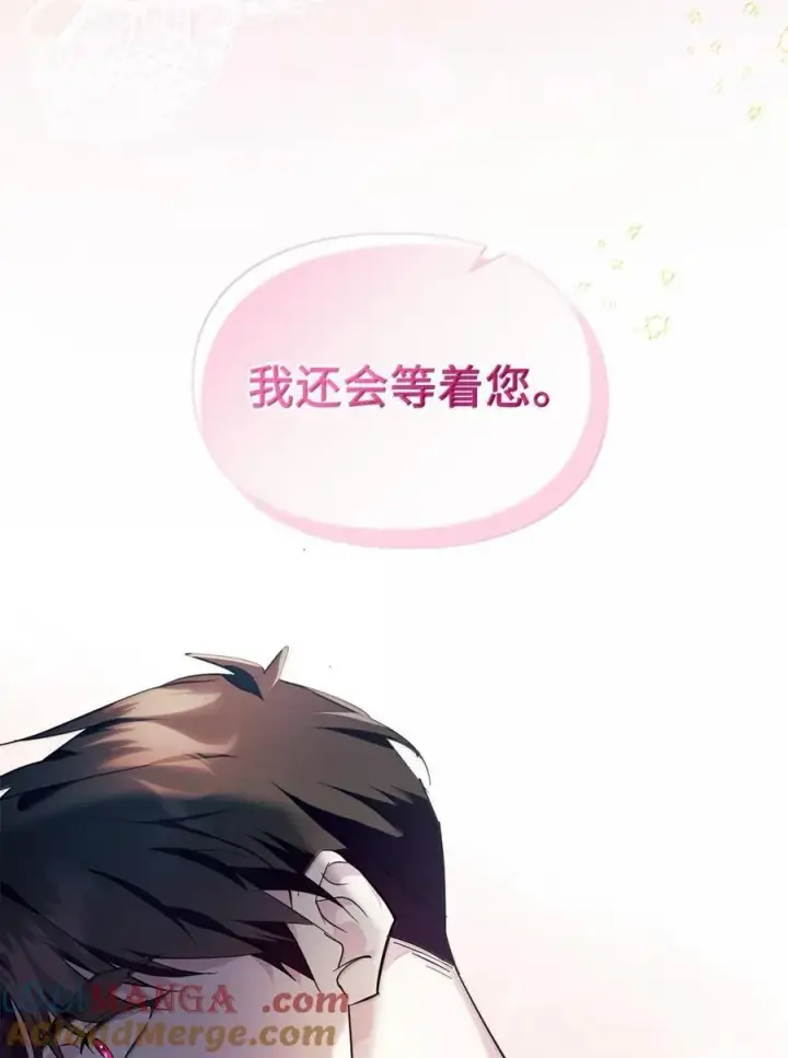《成为暴君的奸臣》48 伤人的话图34