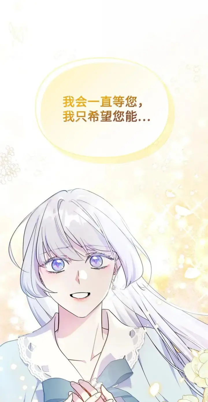 《成为暴君的奸臣》48 伤人的话图39