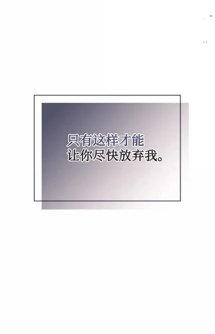 《成为暴君的奸臣》48 伤人的话图47