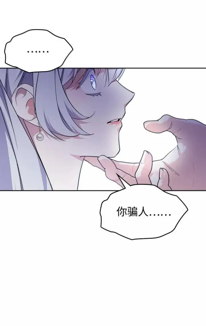 《成为暴君的奸臣》48 伤人的话图56