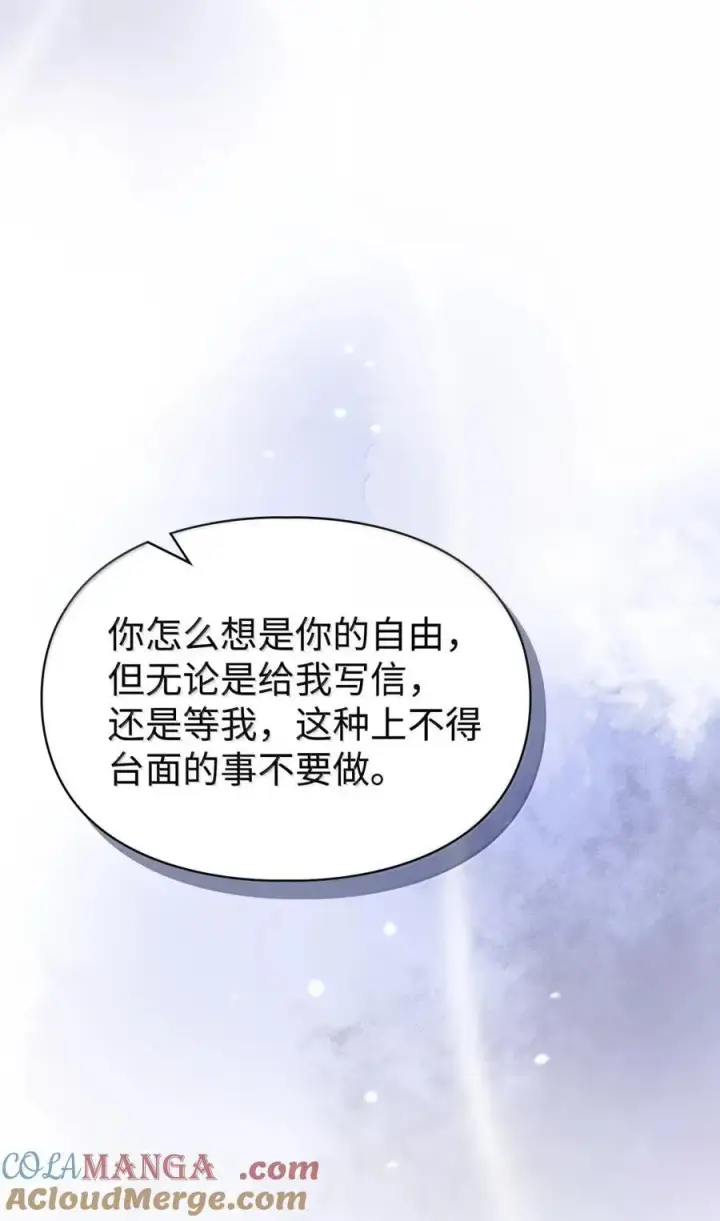 《成为暴君的奸臣》48 伤人的话图58