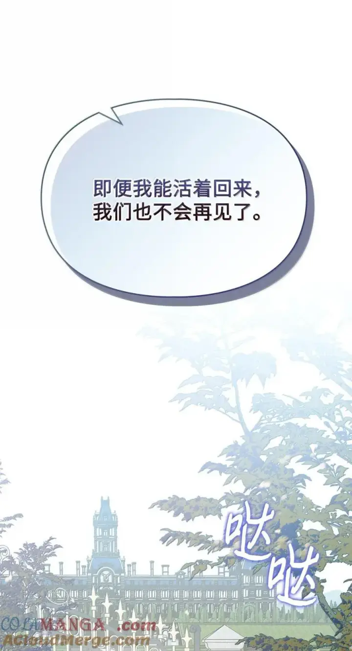 《成为暴君的奸臣》48 伤人的话图61