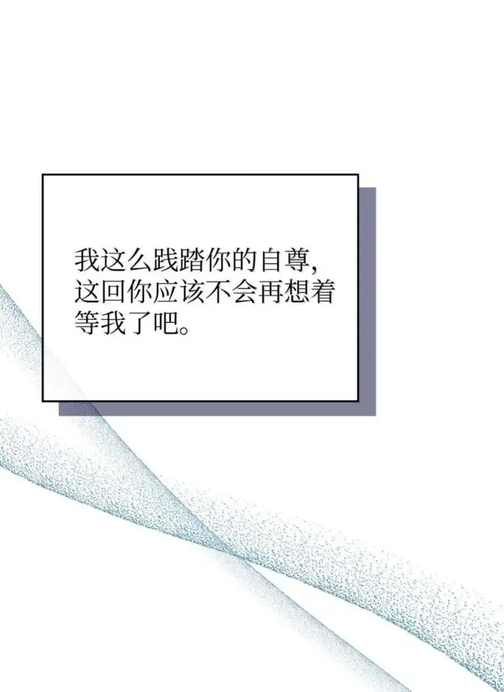 《成为暴君的奸臣》48 伤人的话图65