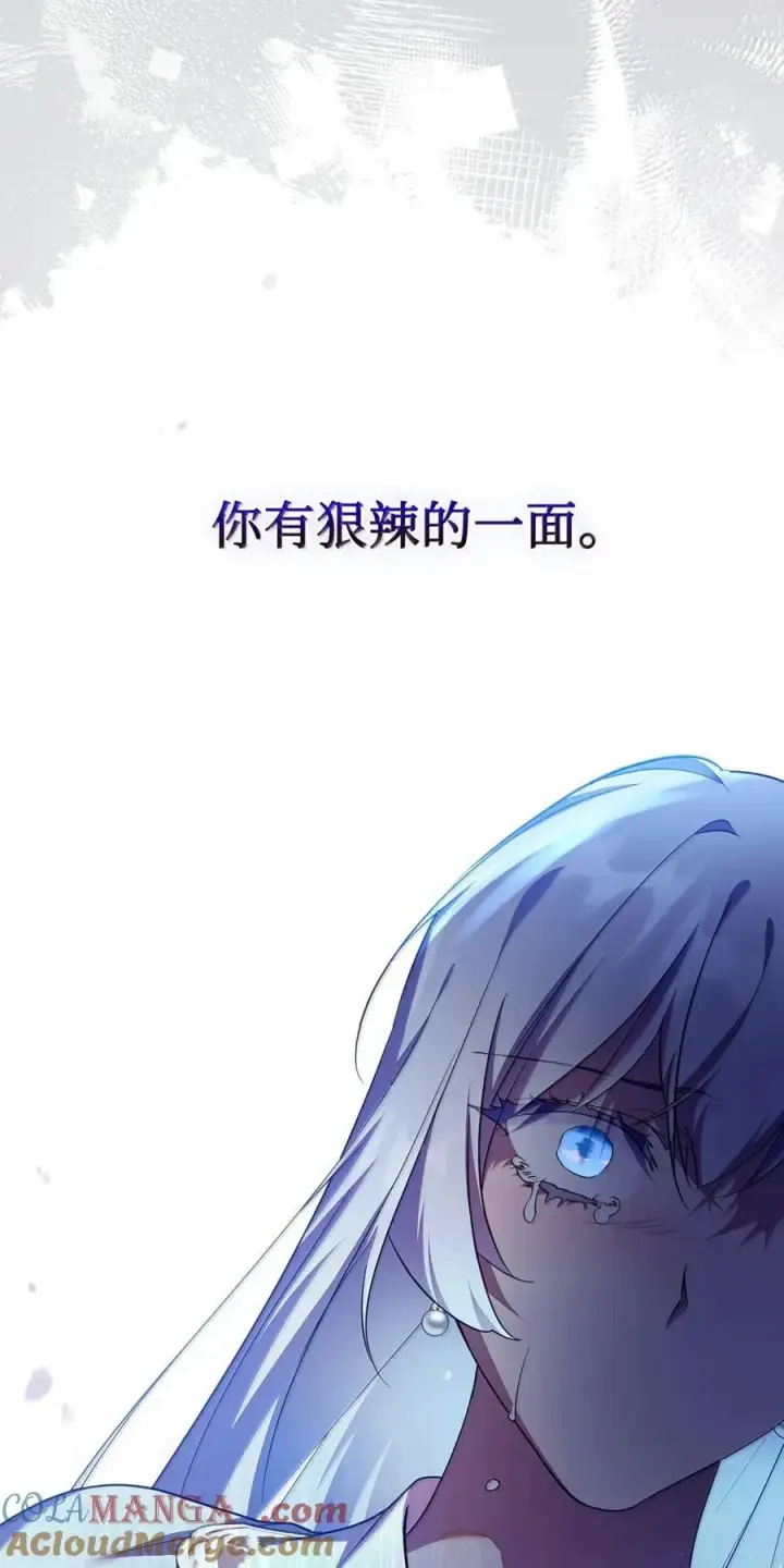 《成为暴君的奸臣》48 伤人的话图67