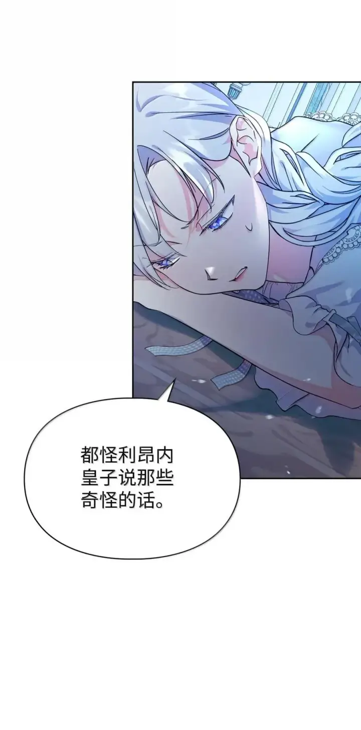《成为暴君的奸臣》48 伤人的话图74