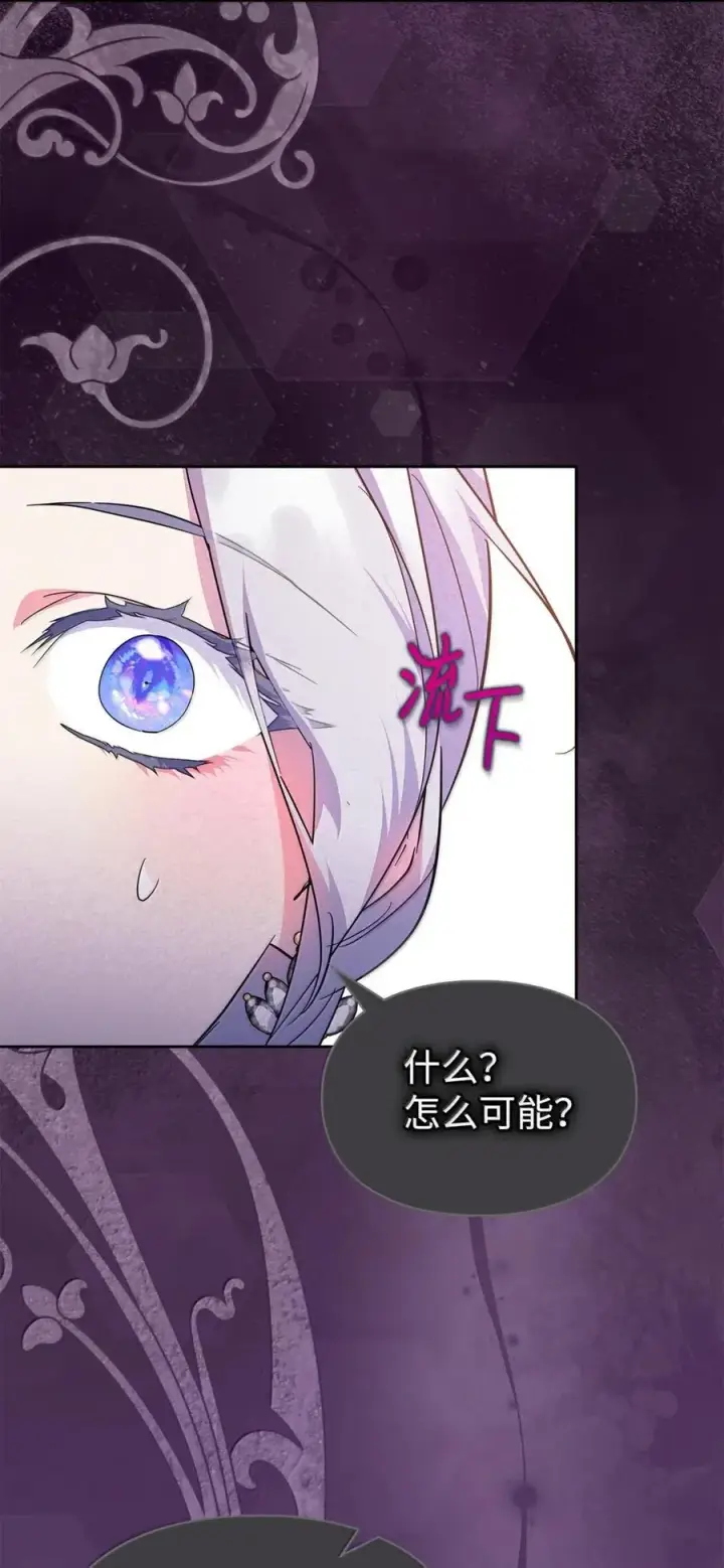 《成为暴君的奸臣》48 伤人的话图77