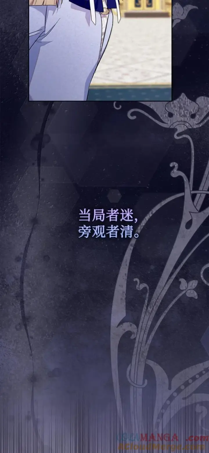《成为暴君的奸臣》48 伤人的话图79
