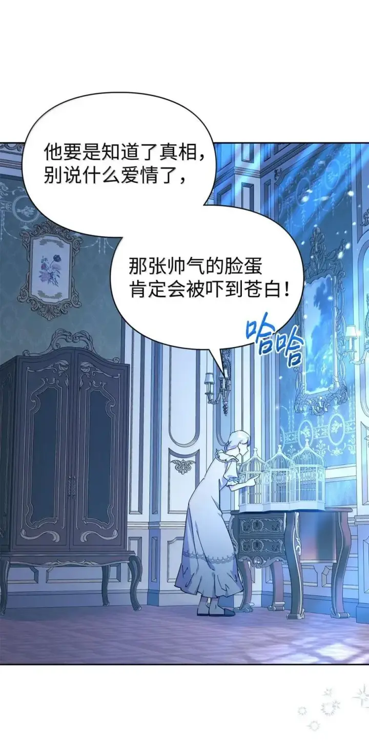 《成为暴君的奸臣》48 伤人的话图83