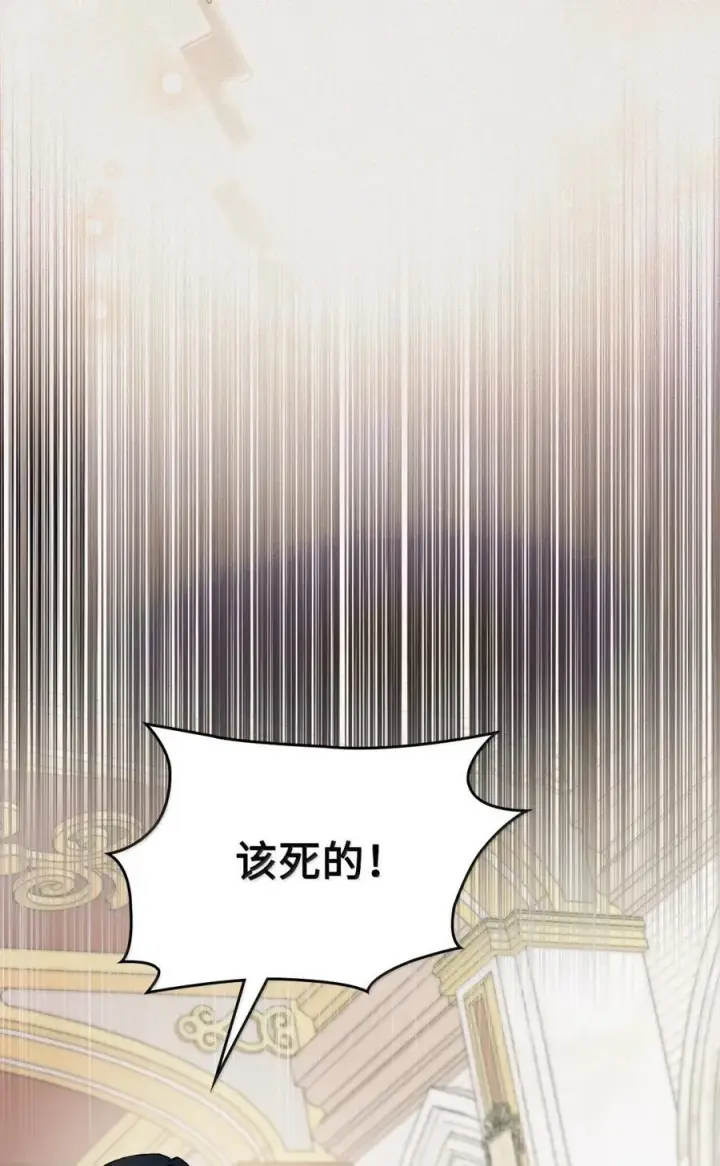 《成为暴君的奸臣》48 伤人的话图9