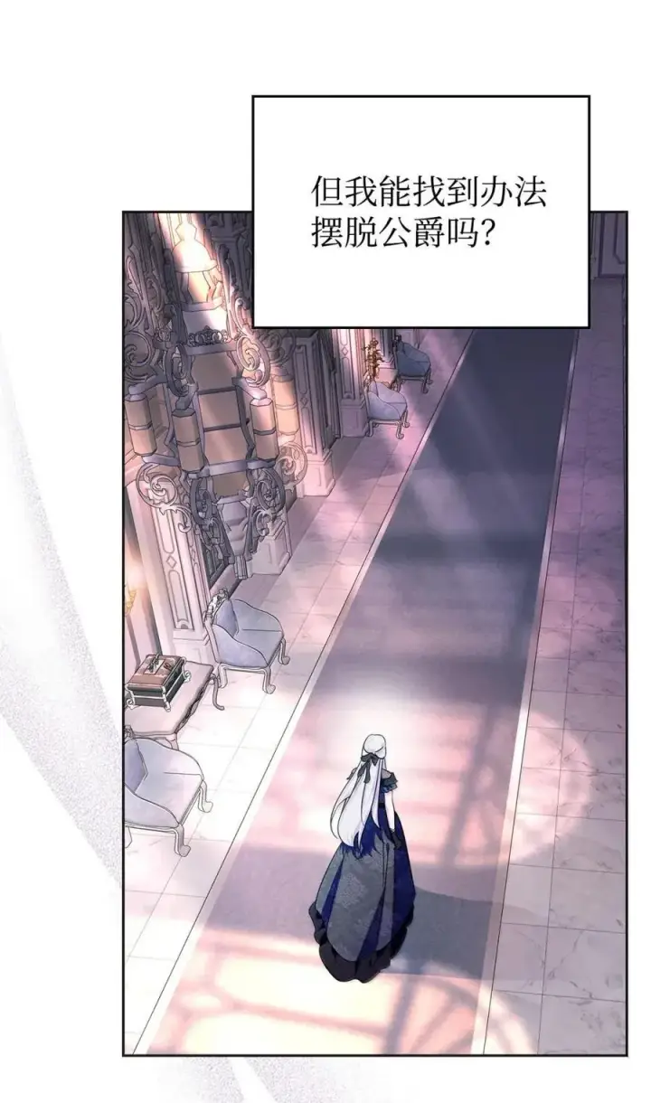 《成为暴君的奸臣》49 提线木偶图100