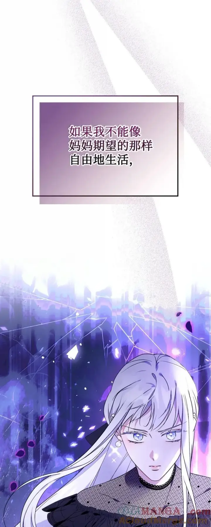 《成为暴君的奸臣》49 提线木偶图101